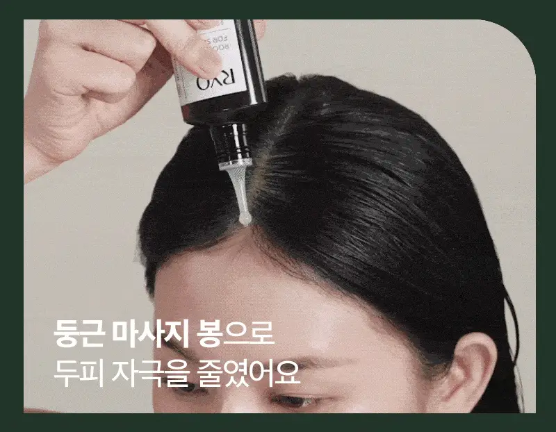 [단독기획] 려 루트젠 탈모전문케어 두피에센스 80ML(+샴푸 100ML) 기획 상세페이지 12